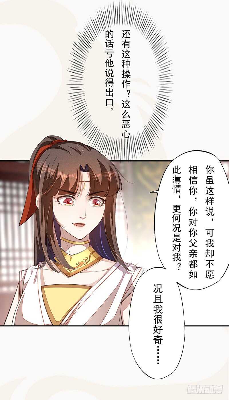 070 悲惨的苏苓苼-第71话