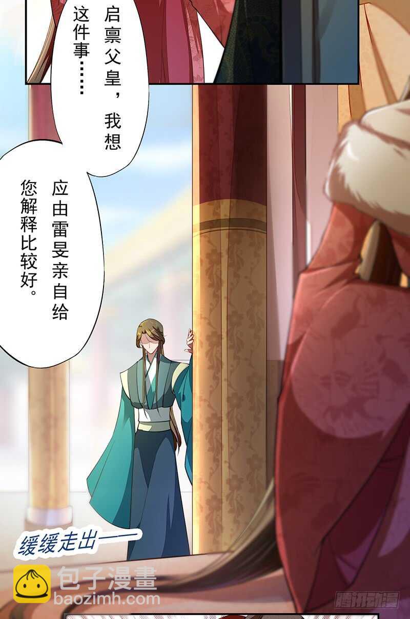 070 悲惨的苏苓苼-第71话