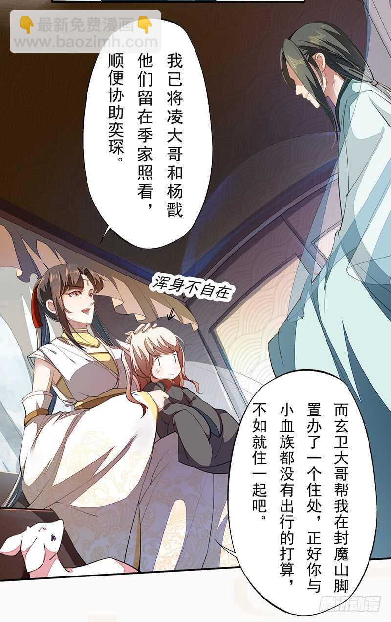 072 前往学院-第73话