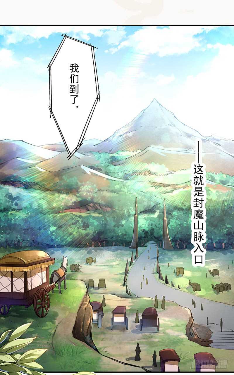 072 前往学院-第73话