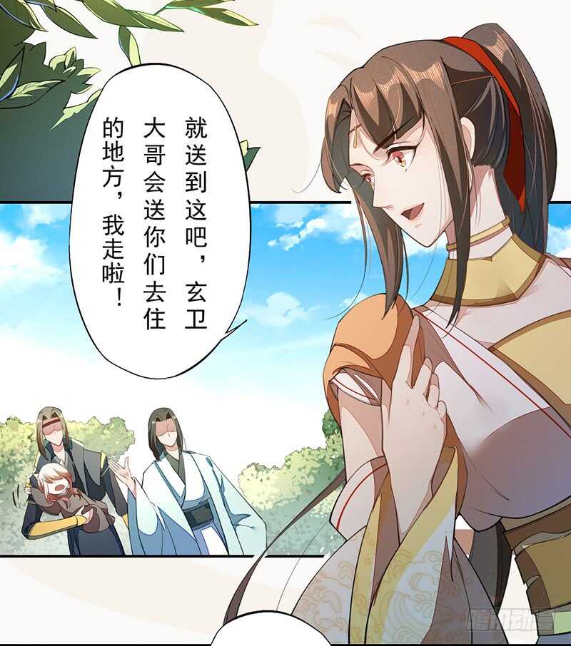 072 前往学院-第73话
