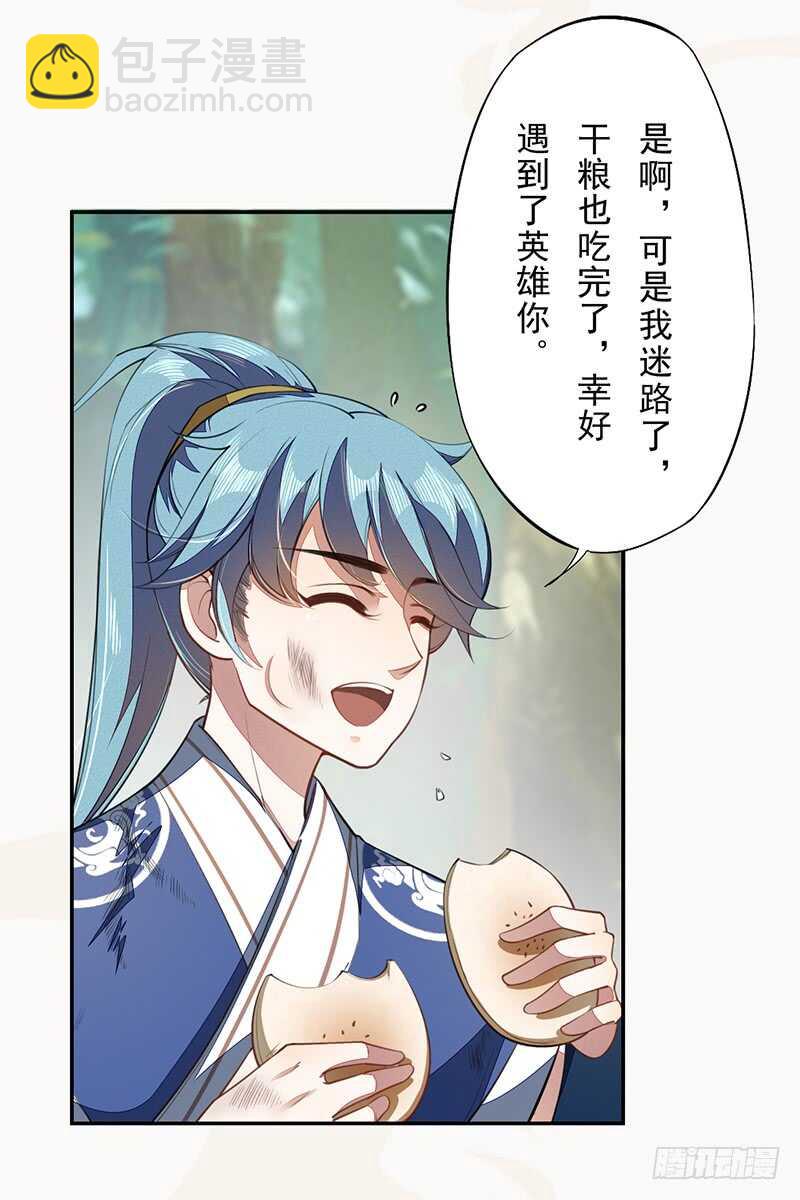 072 前往学院-第73话
