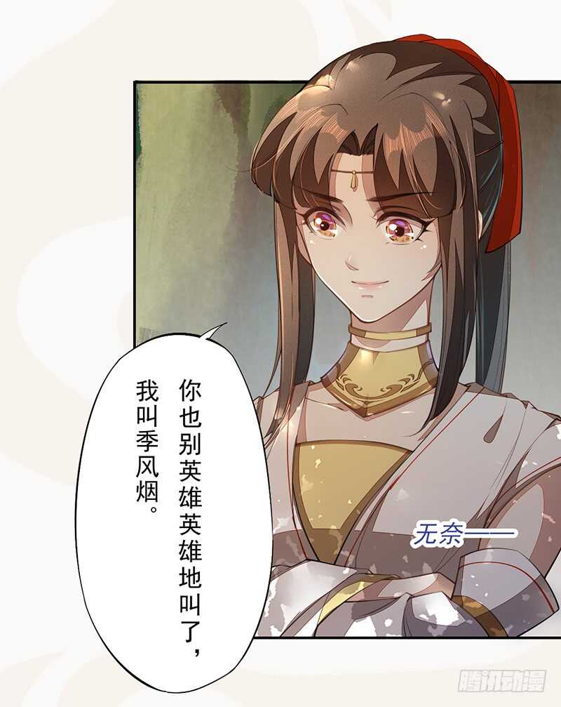 072 前往学院-第73话