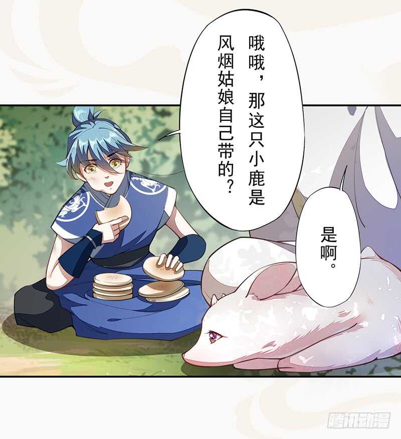 072 前往学院-第73话