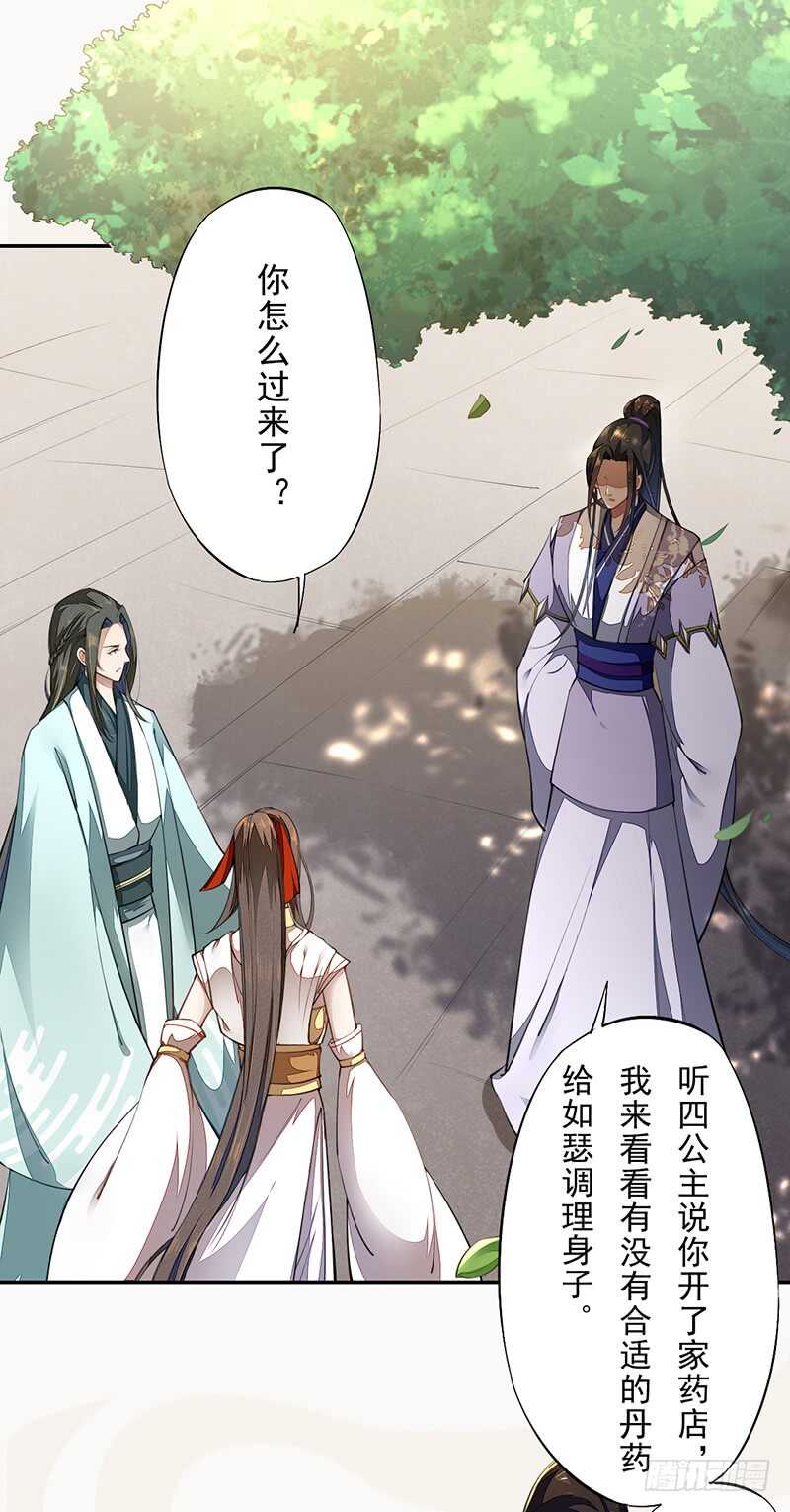 072 前往学院-第73话