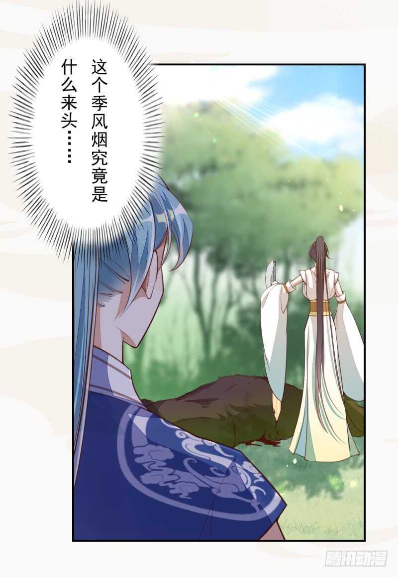 074 帝都学院-第75话