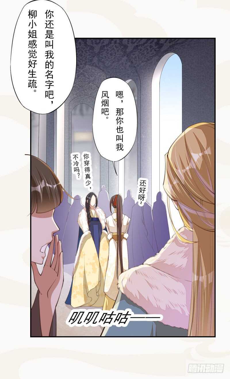 074 帝都学院-第75话