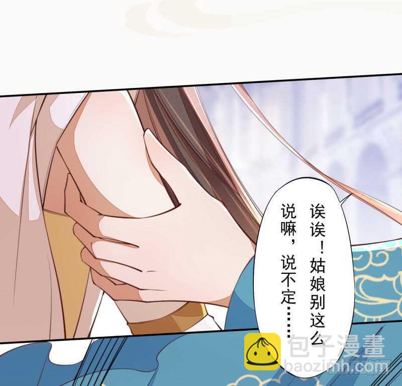 074 帝都学院-第75话