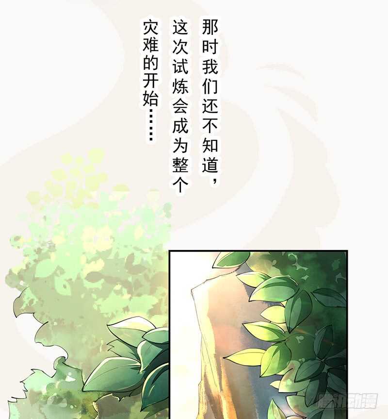 076 三个傻儿子-第77话