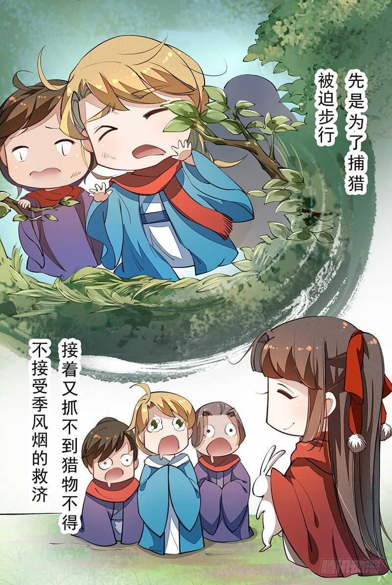 076 三个傻儿子-第77话