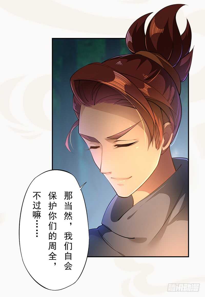 076 三个傻儿子-第77话