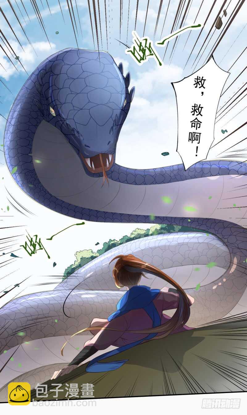 078 林中意外-第79话