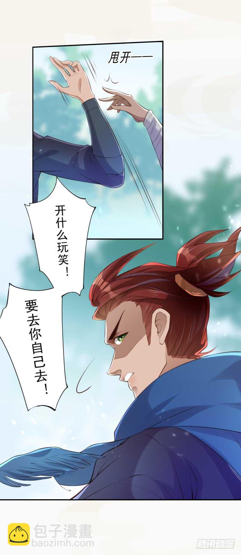 078 林中意外-第79话