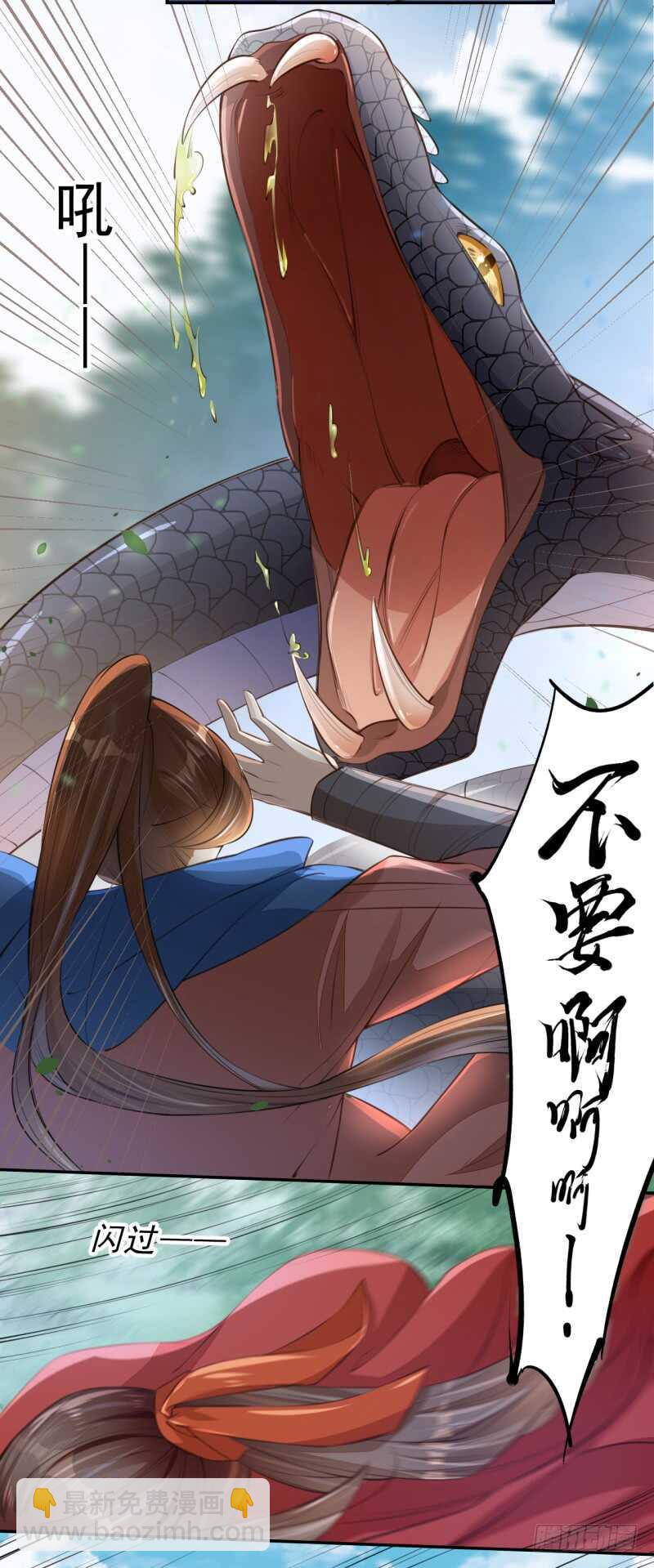 078 林中意外-第79话