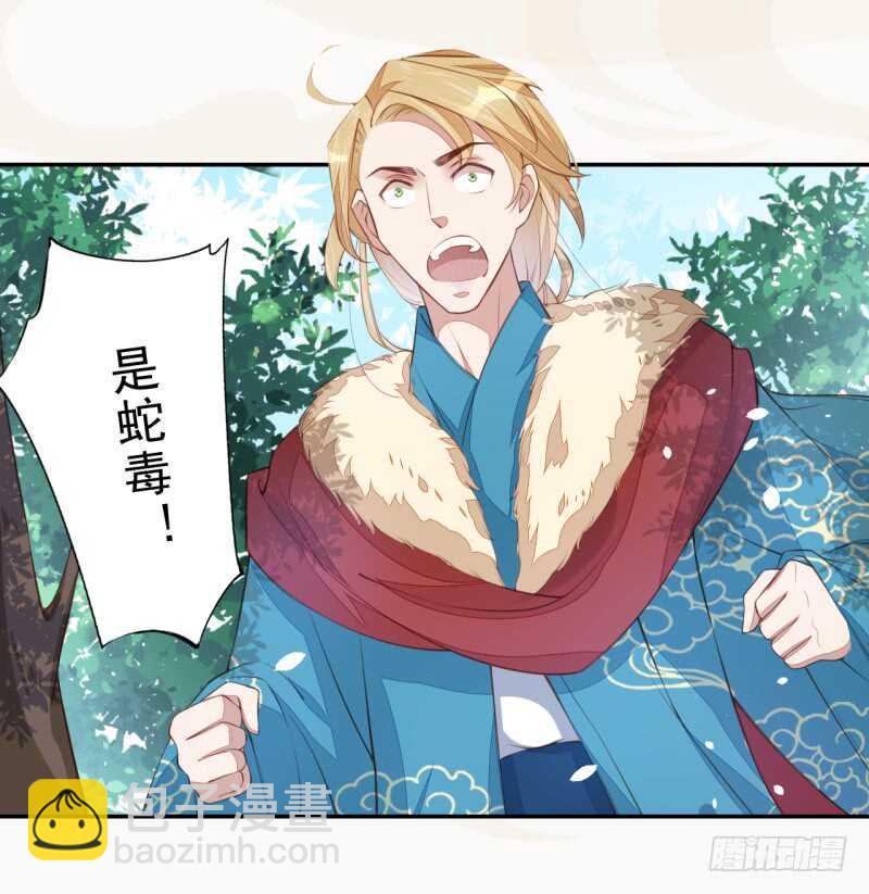078 林中意外-第79话
