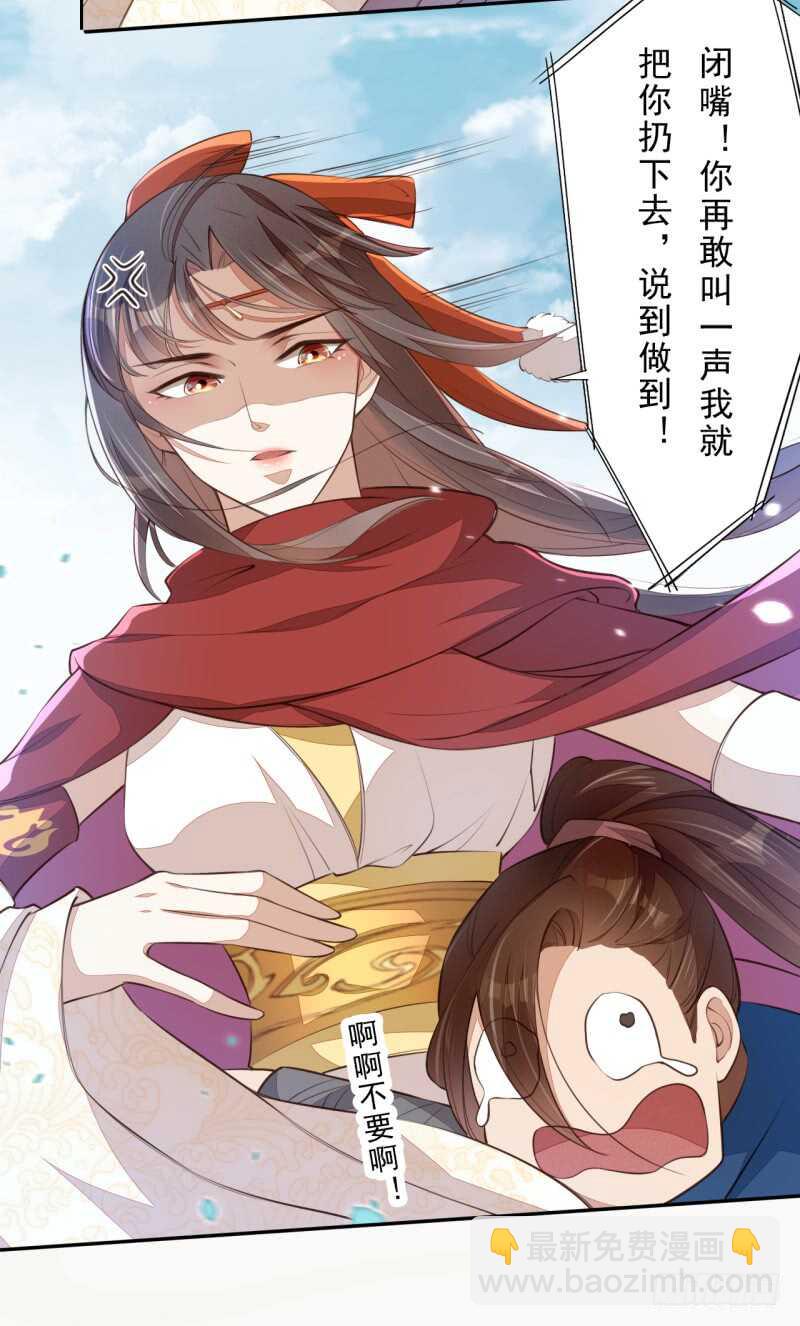 078 林中意外-第79话
