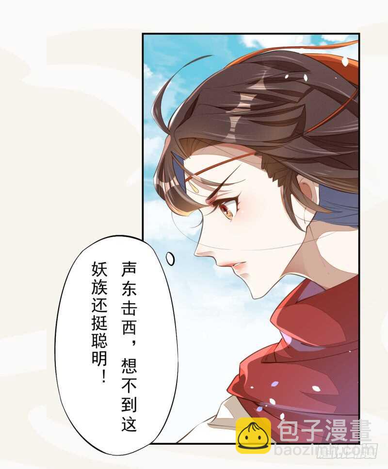 078 林中意外-第79话
