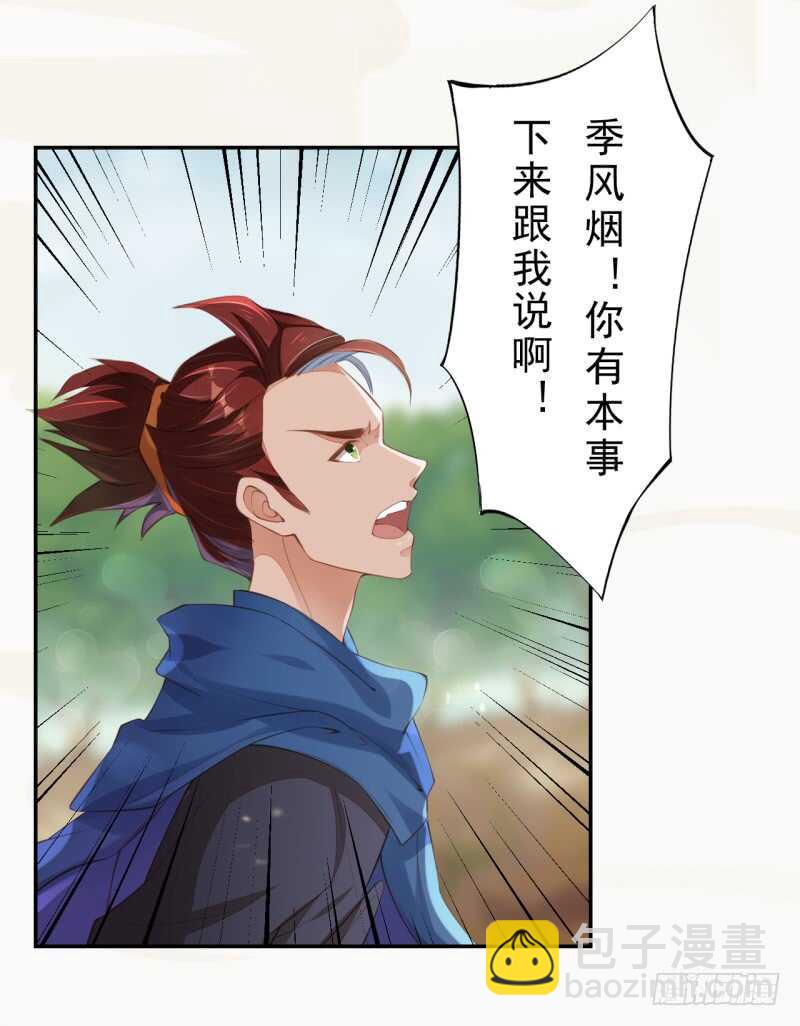 078 林中意外-第79话