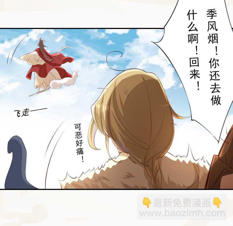 078 林中意外-第79话