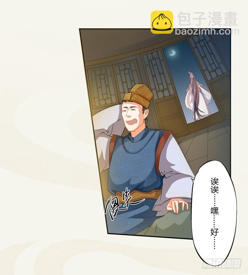 009 即将到来的算计-第9话