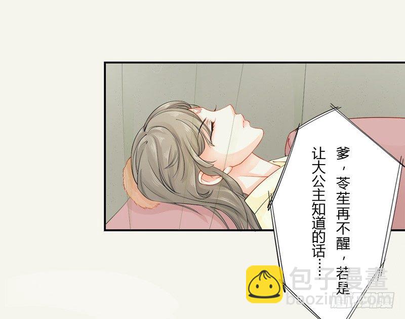 009 即将到来的算计-第9话