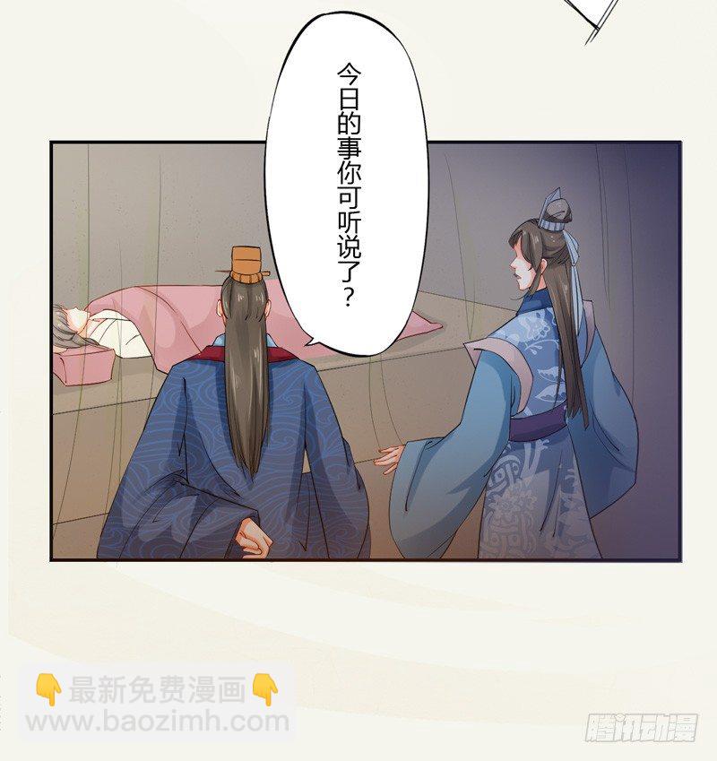 009 即将到来的算计-第9话