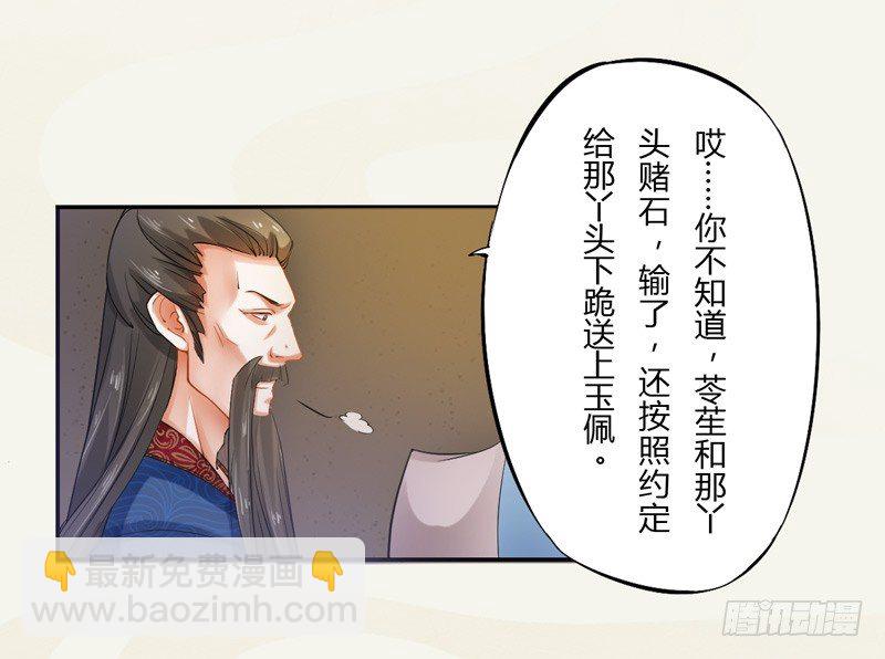 009 即将到来的算计-第9话