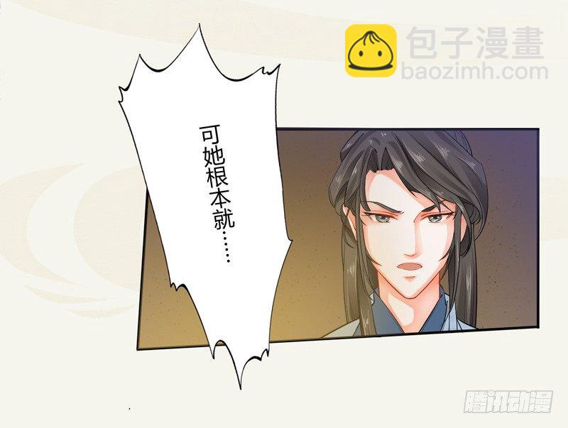009 即将到来的算计-第9话