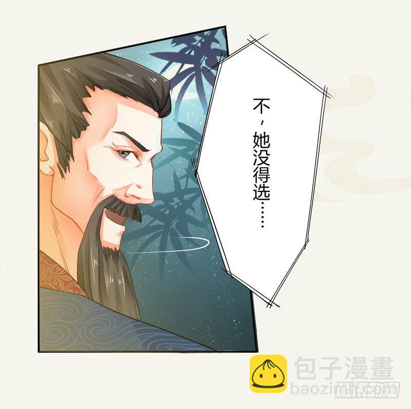 009 即将到来的算计-第9话