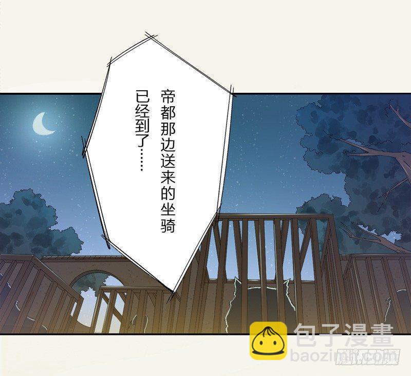 009 即将到来的算计-第9话