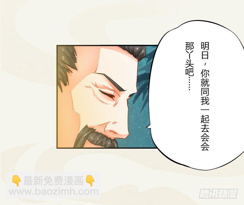 009 即将到来的算计-第9话