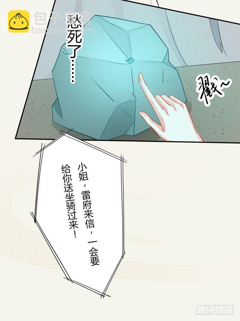 009 即将到来的算计-第9话
