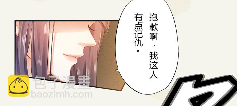 009 即将到来的算计-第9话