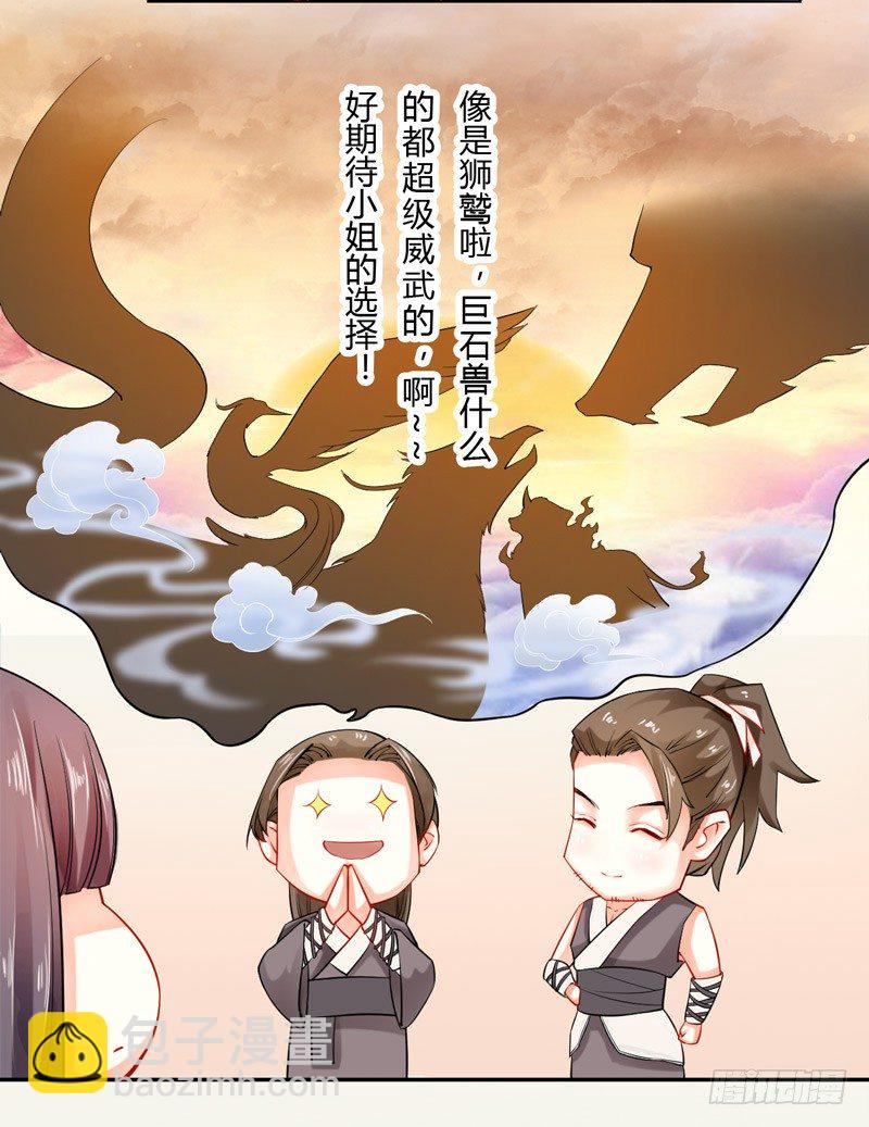 009 即将到来的算计-第9话