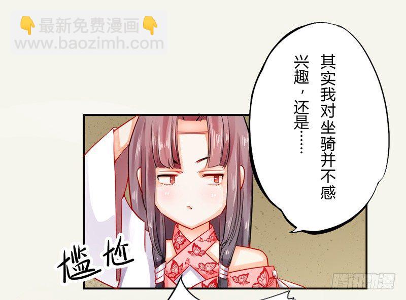 009 即将到来的算计-第9话