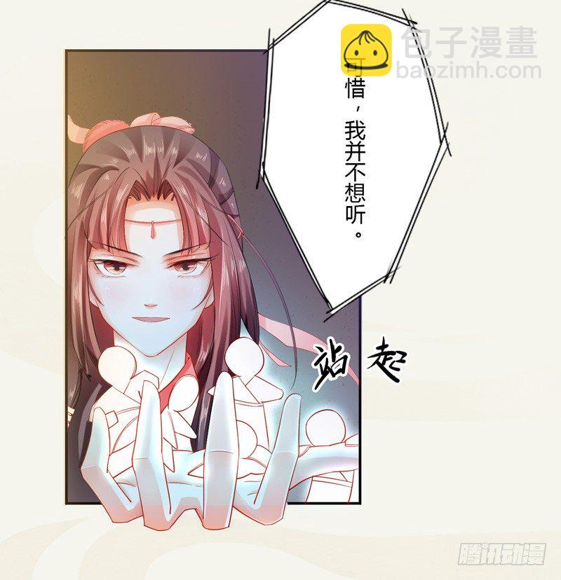 009 即将到来的算计-第9话