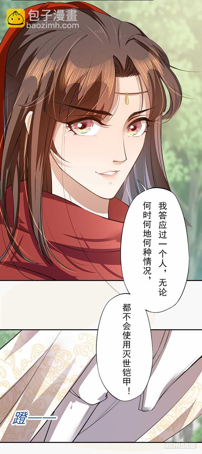 080 风波再起-第81话
