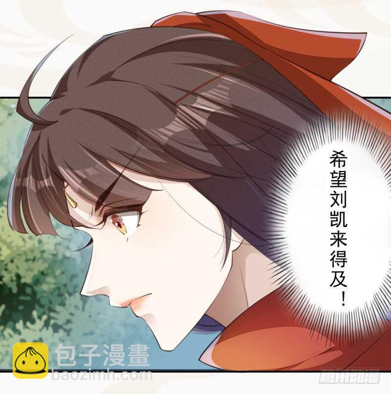 082 她是妖族-第83话