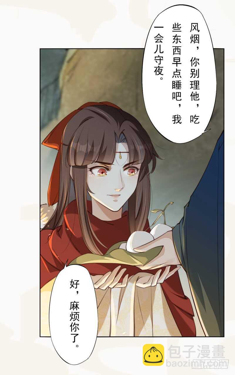 082 她是妖族-第83话