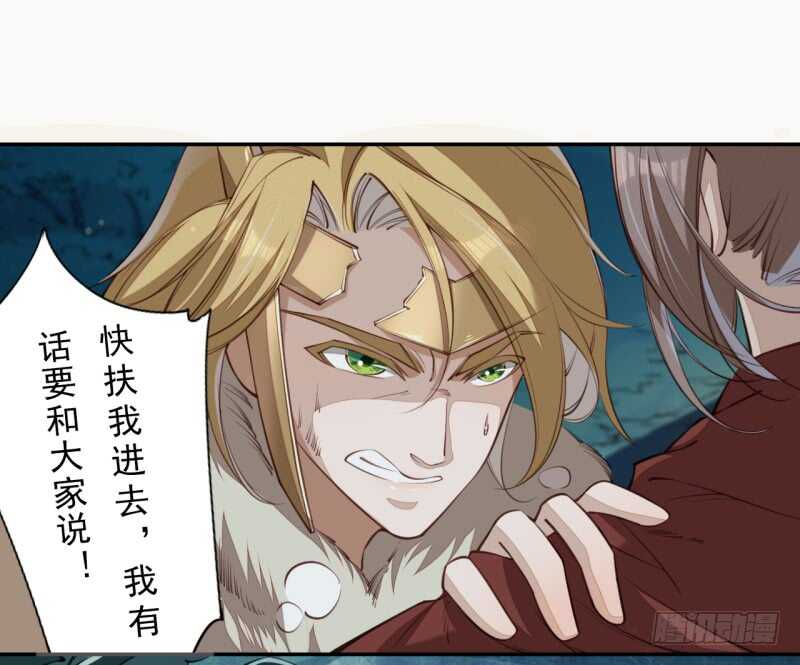 082 她是妖族-第83话