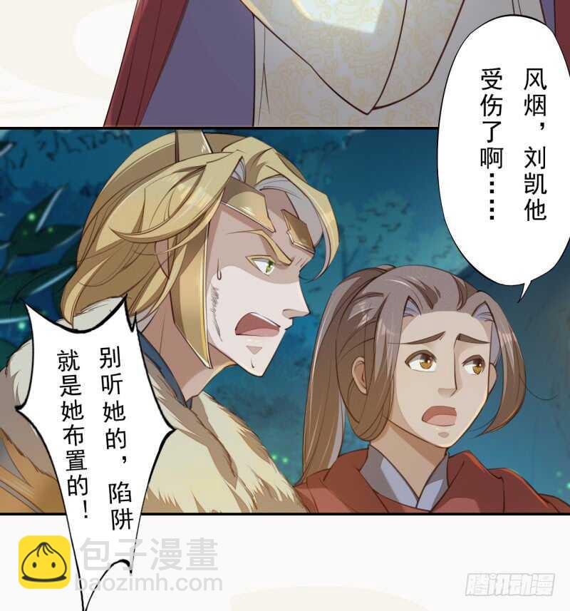 082 她是妖族-第83话