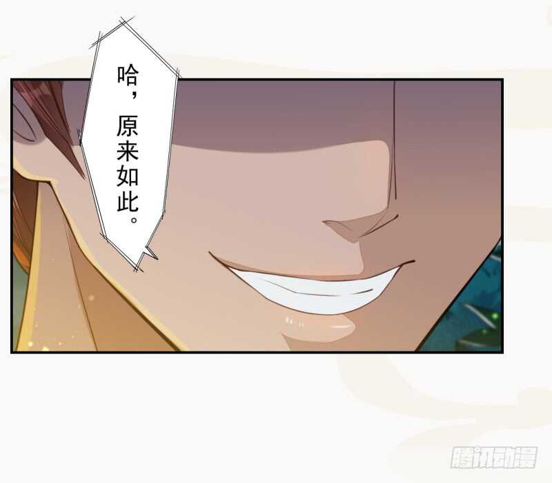 082 她是妖族-第83话