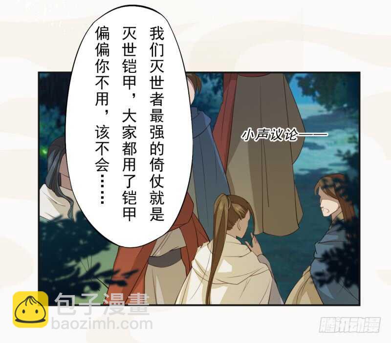 082 她是妖族-第83话