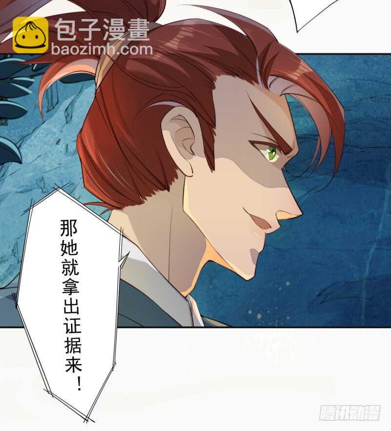 082 她是妖族-第83话