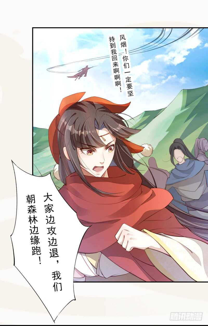 082 她是妖族-第83话