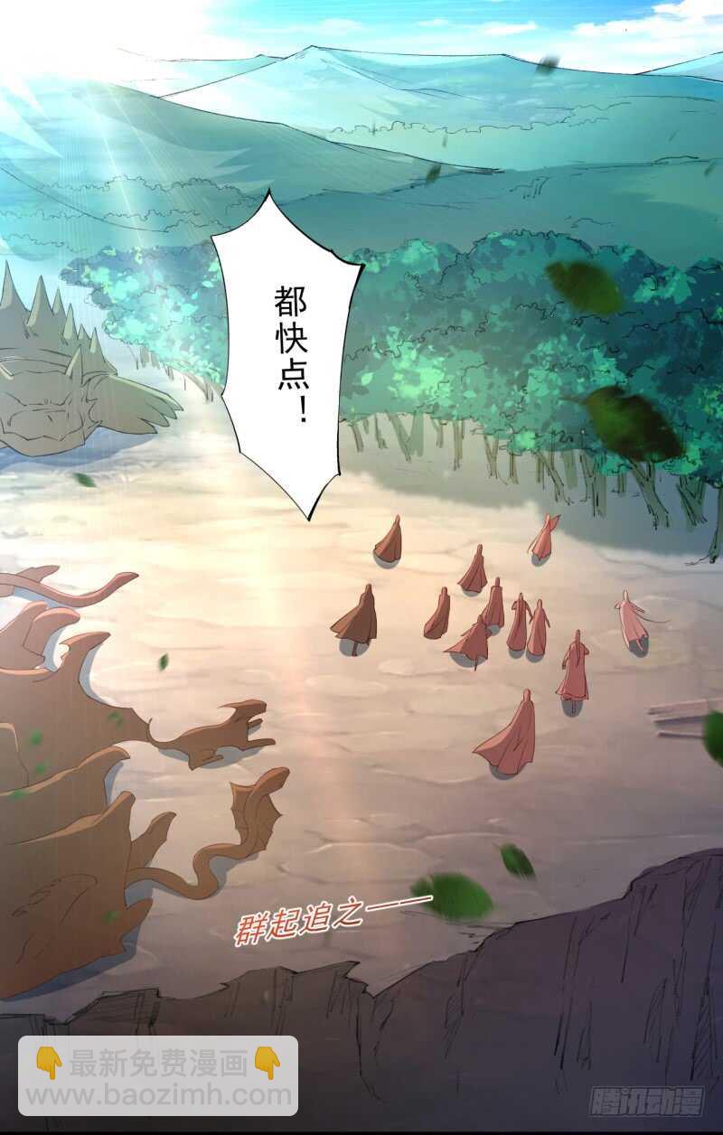 082 她是妖族-第83话