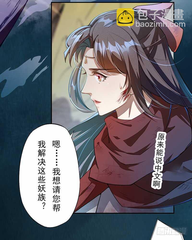084 神龙招来-第85话