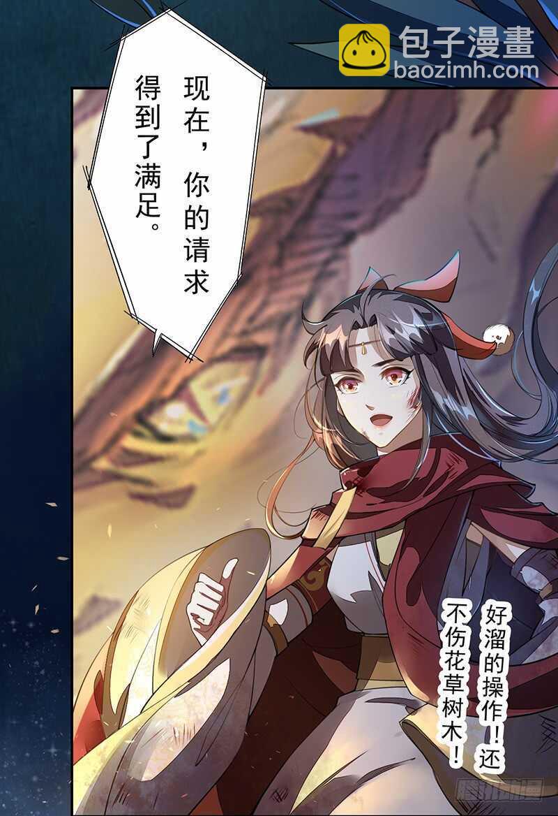 084 神龙招来-第85话