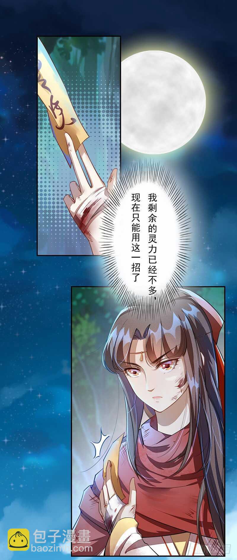 084 神龙招来-第85话