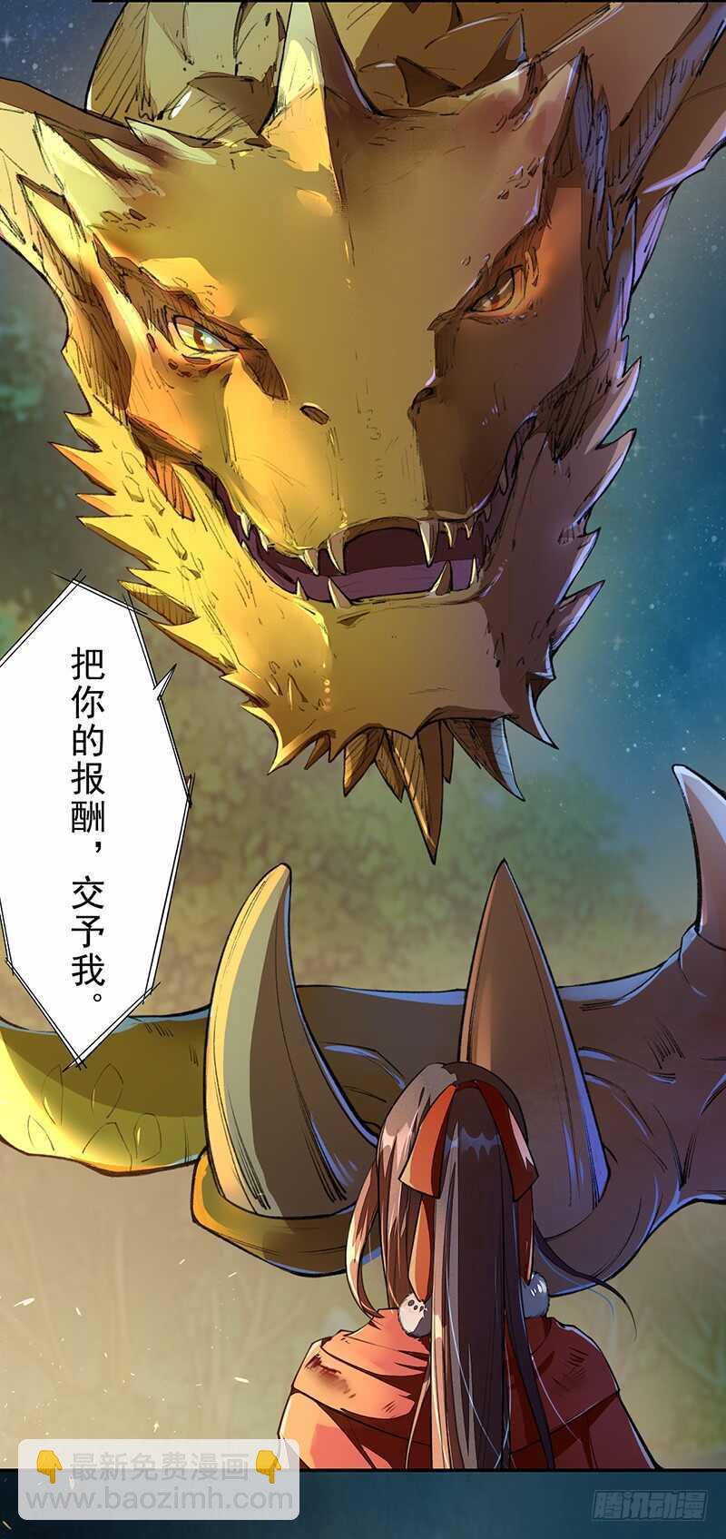 084 神龙招来-第85话
